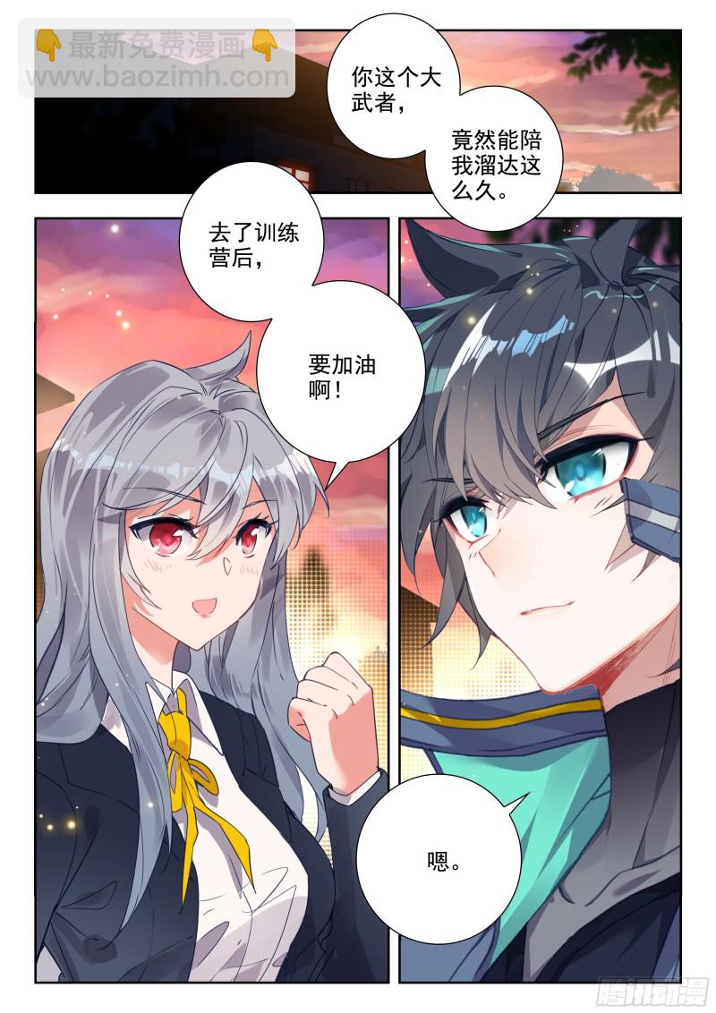 48 道别（上）-第96话