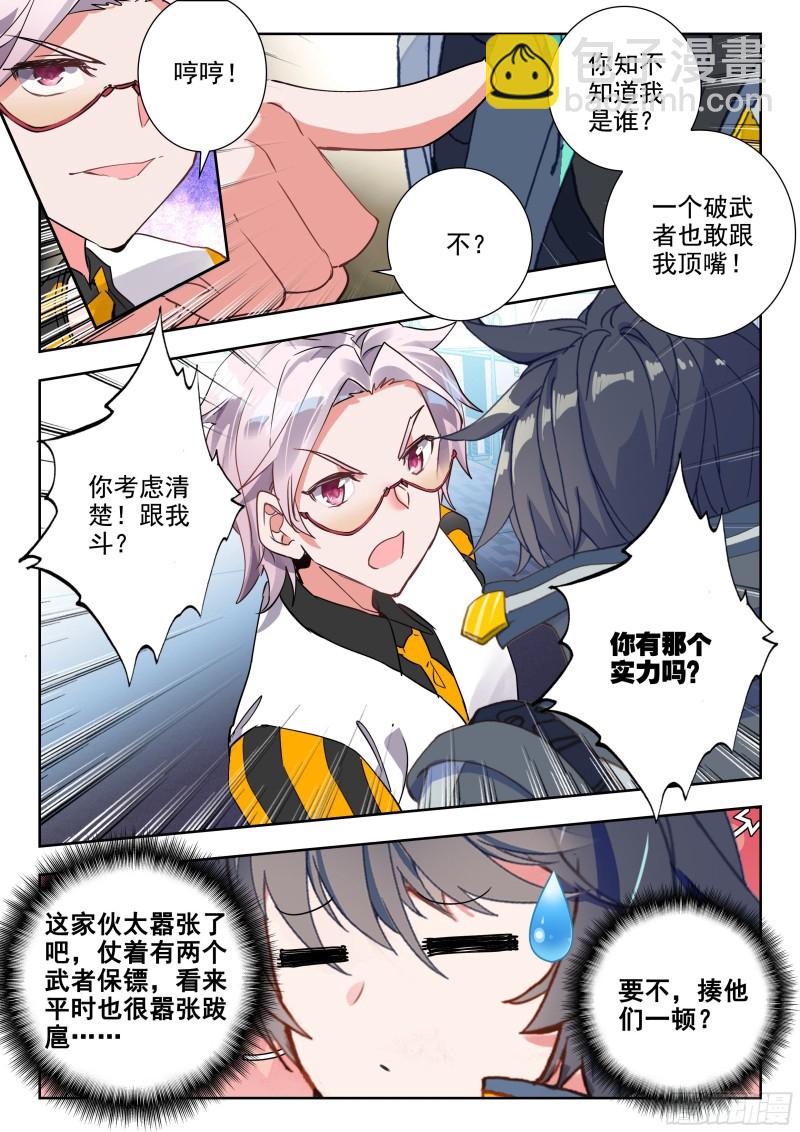 48 道别（上）-第96话