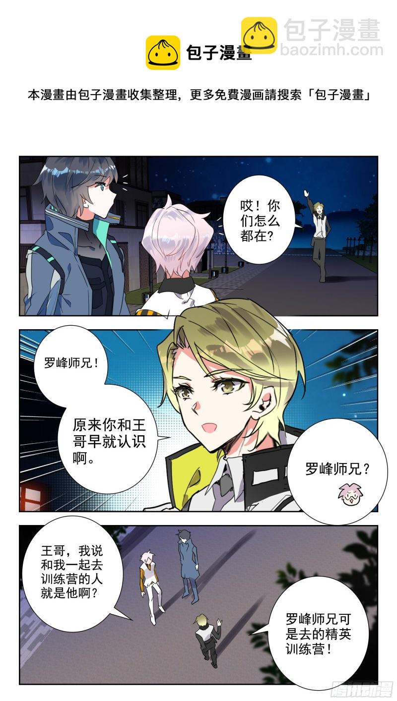 48 道别（上）-第96话