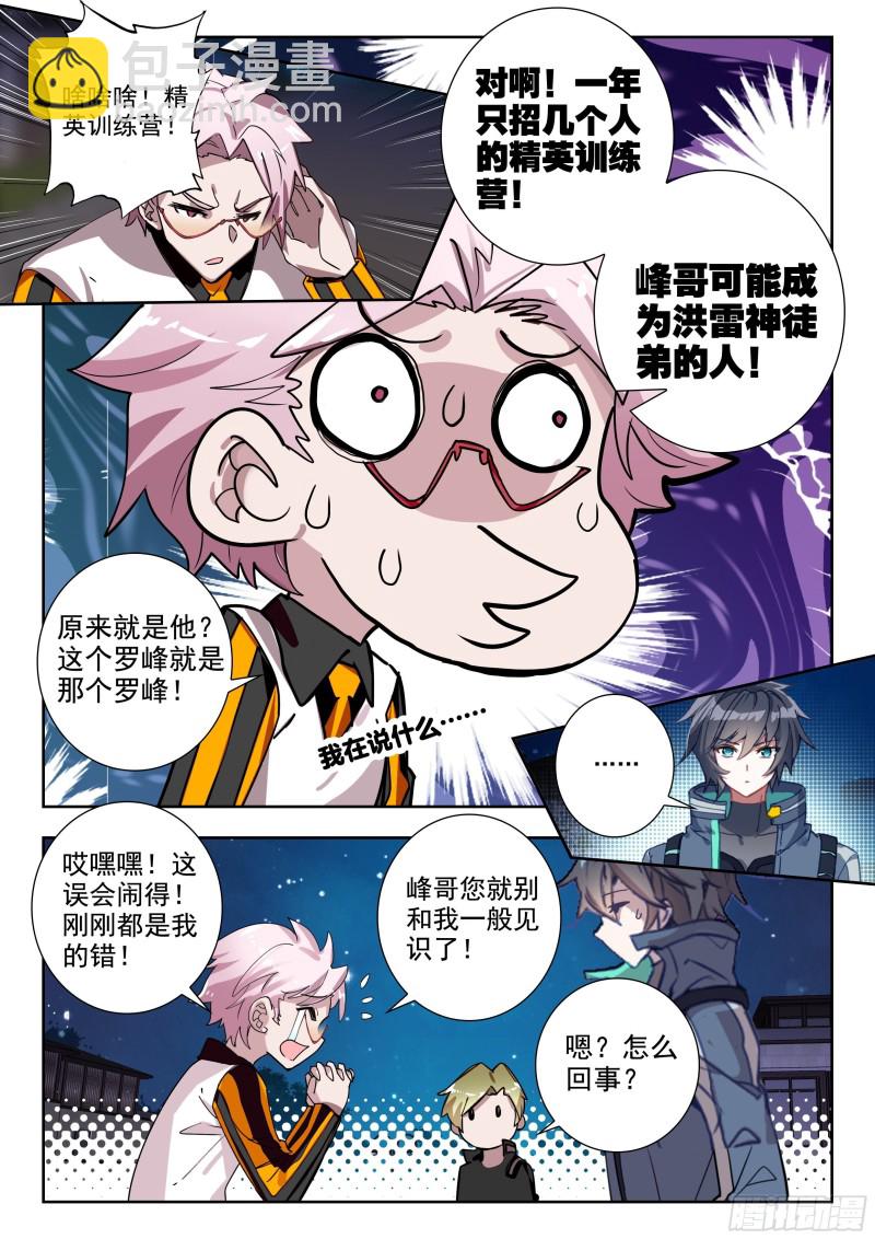 48 道别（上）-第96话