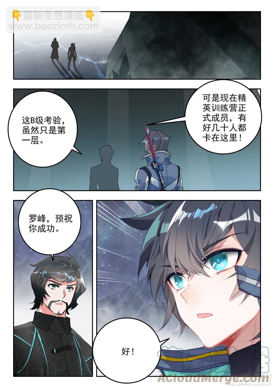 49 B级测试，准备（上）-第98话
