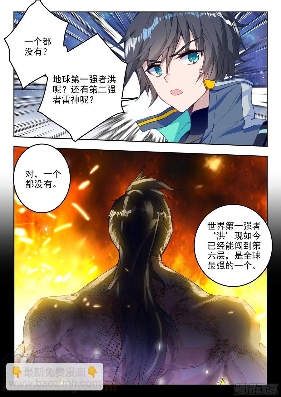 49 B级测试，准备（上）-第98话