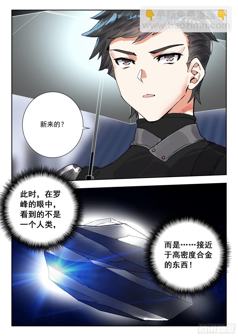 50 精英训练营（上）-第100话