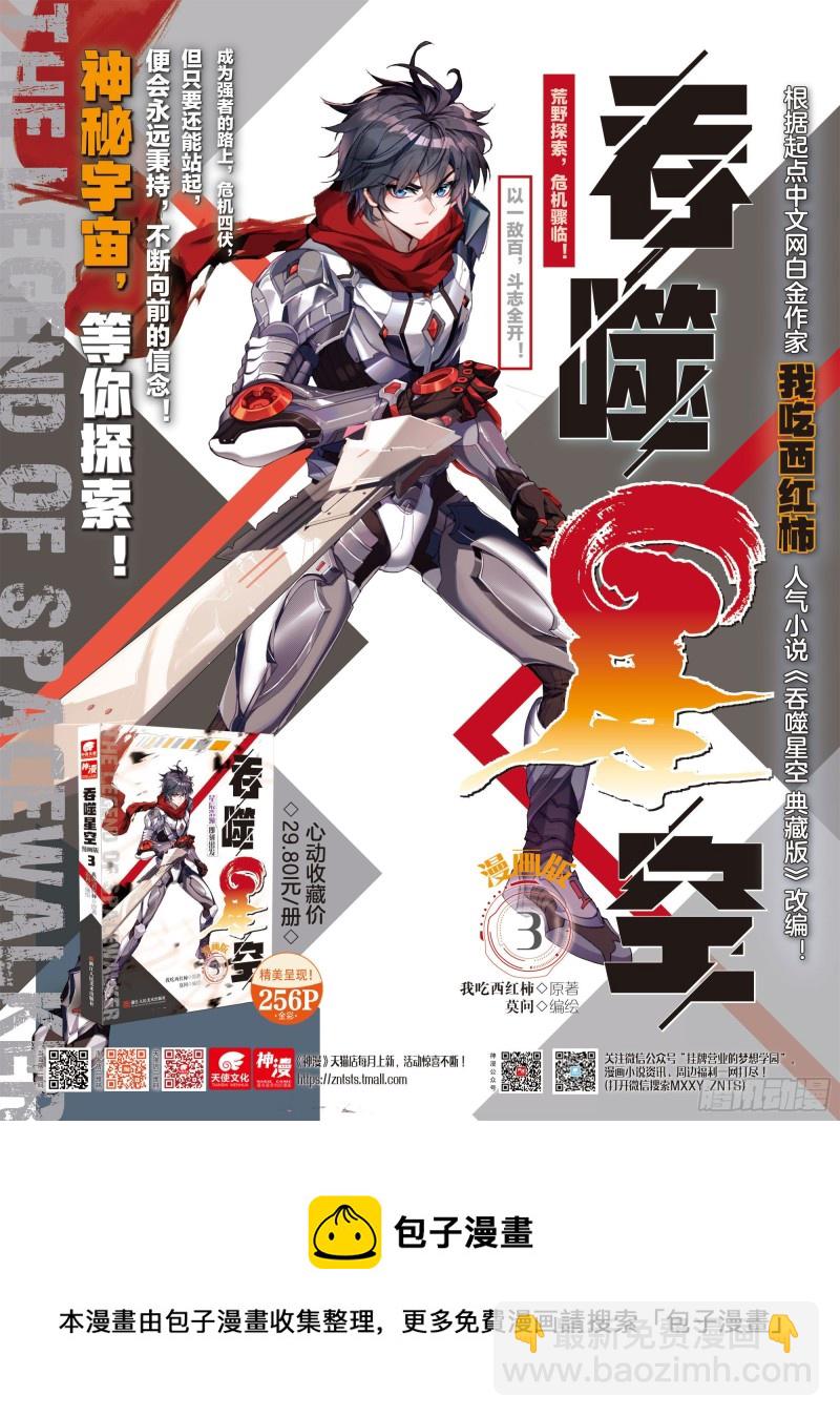 50 精英训练营（上）-第100话
