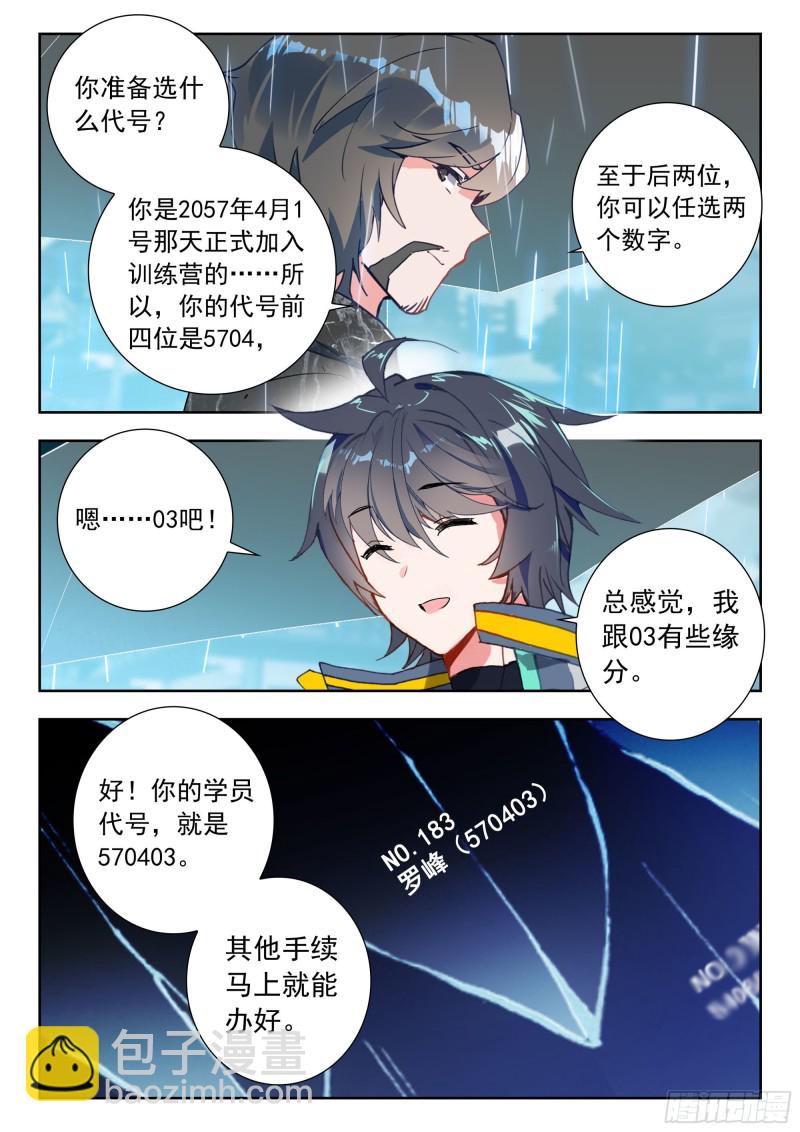 50 精英训练营（上）-第100话