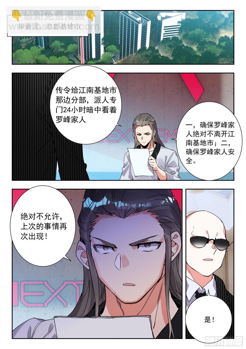 50 精英训练营（上）-第100话