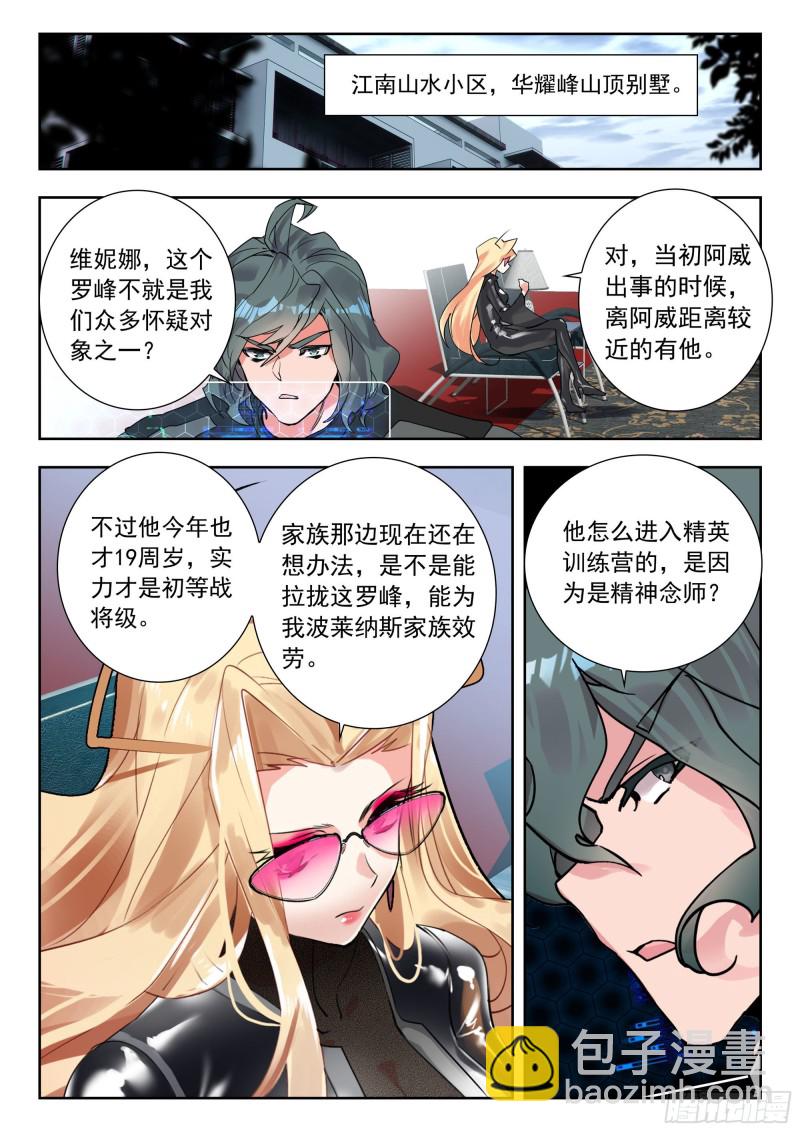 50 精英训练营（上）-第100话