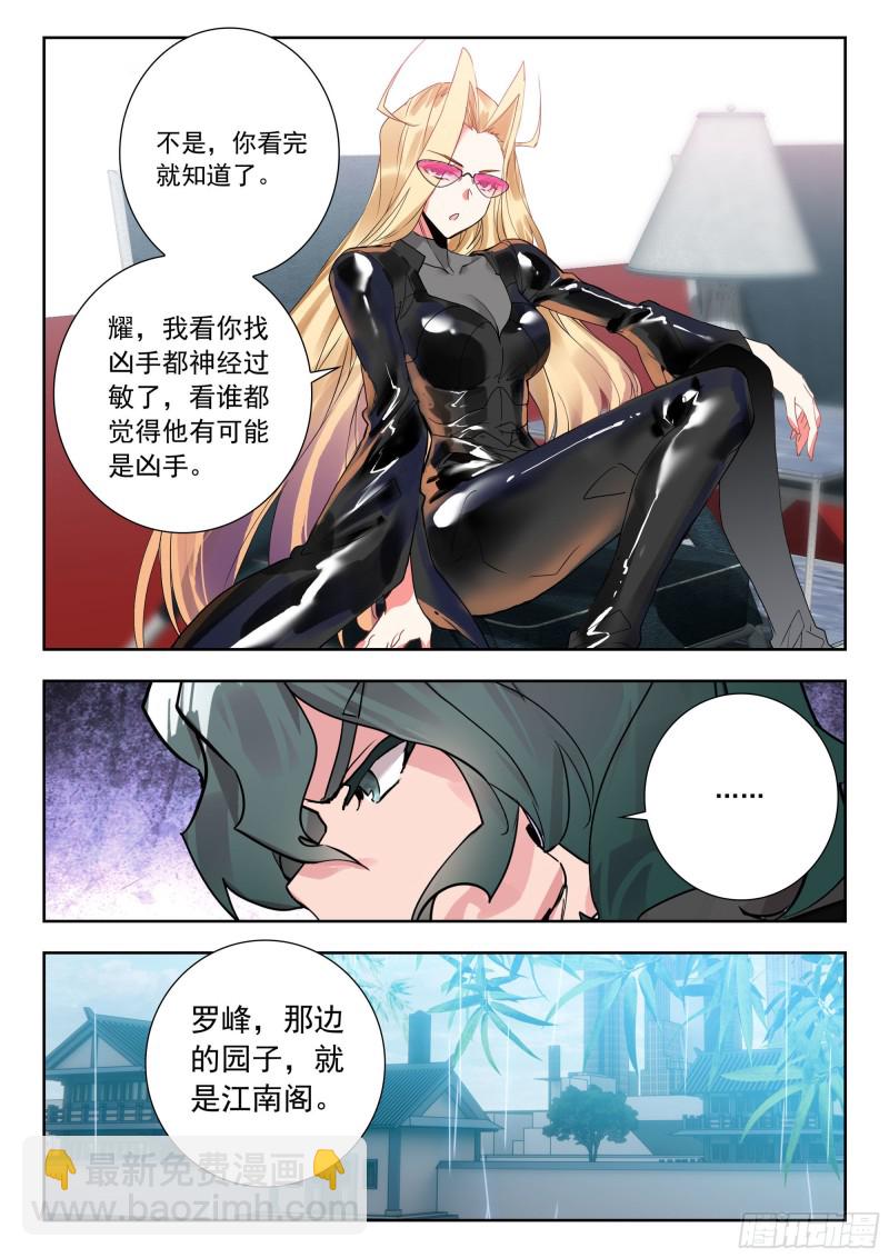 50 精英训练营（上）-第100话