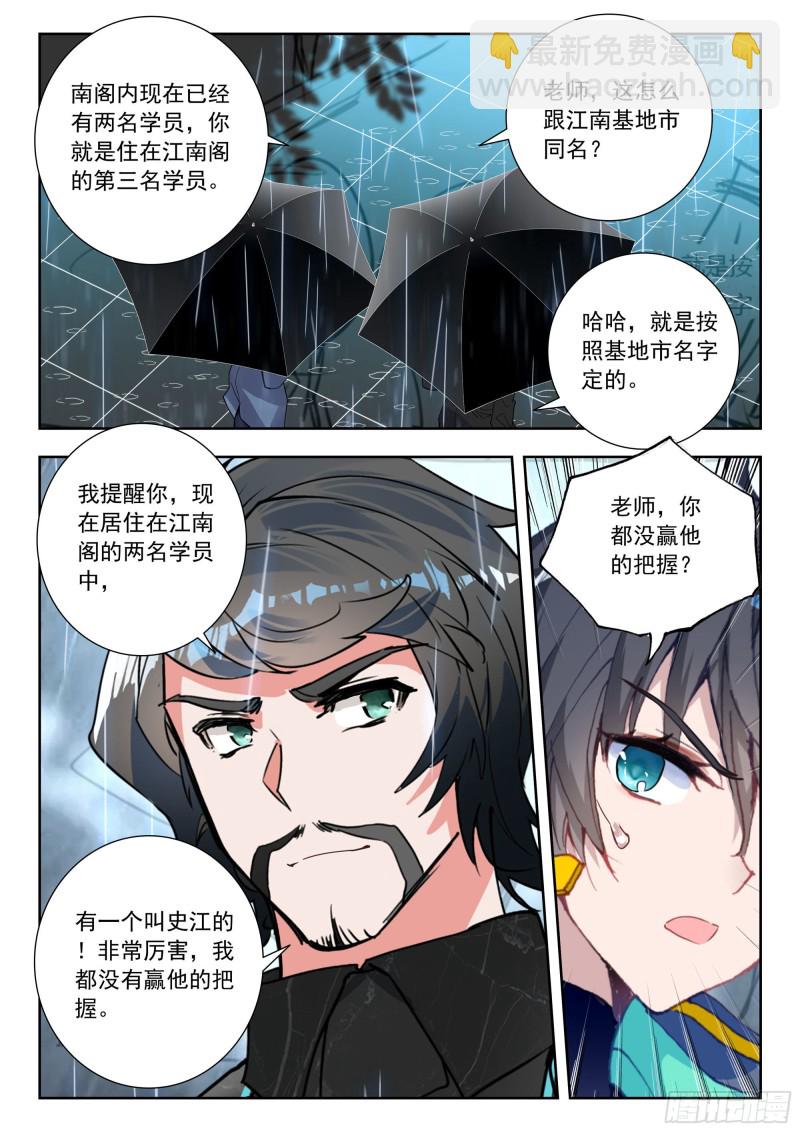 50 精英训练营（上）-第100话