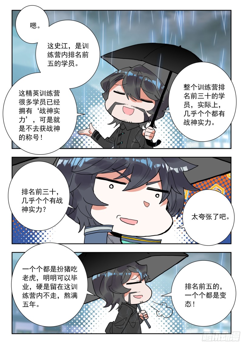 50 精英训练营（上）-第100话