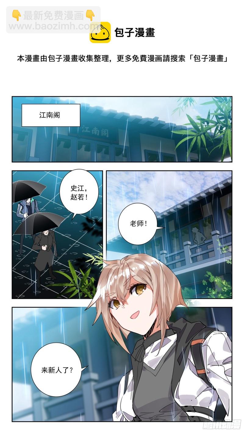 50 精英训练营（上）-第100话