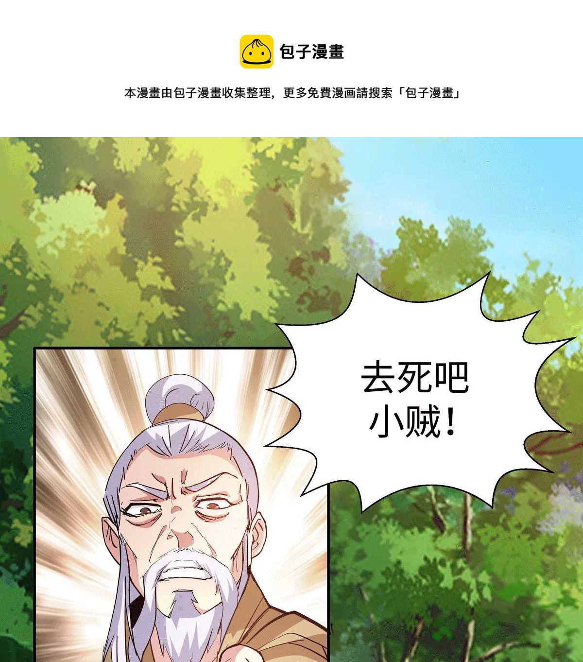 第279话 云丹大尊(1/3)-第54话