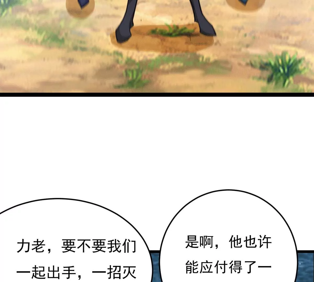 第279话 云丹大尊(1/3)-第54话