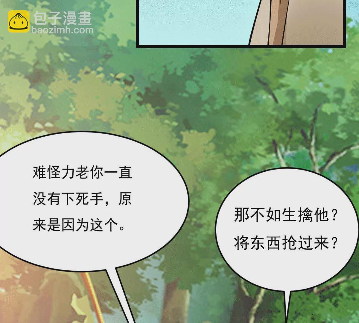 第279话 云丹大尊(1/3)-第54话