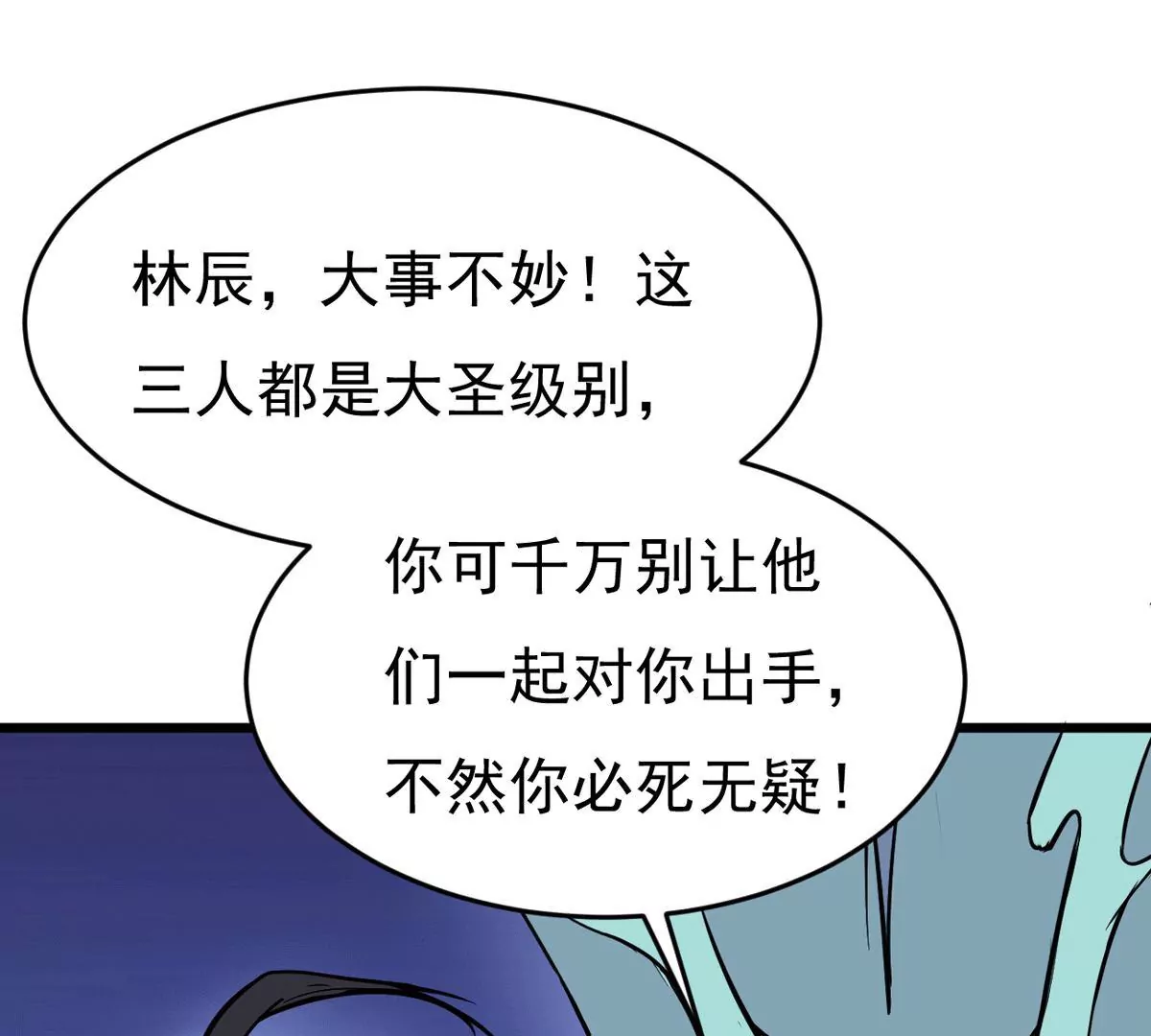 第279话 云丹大尊(1/3)-第54话