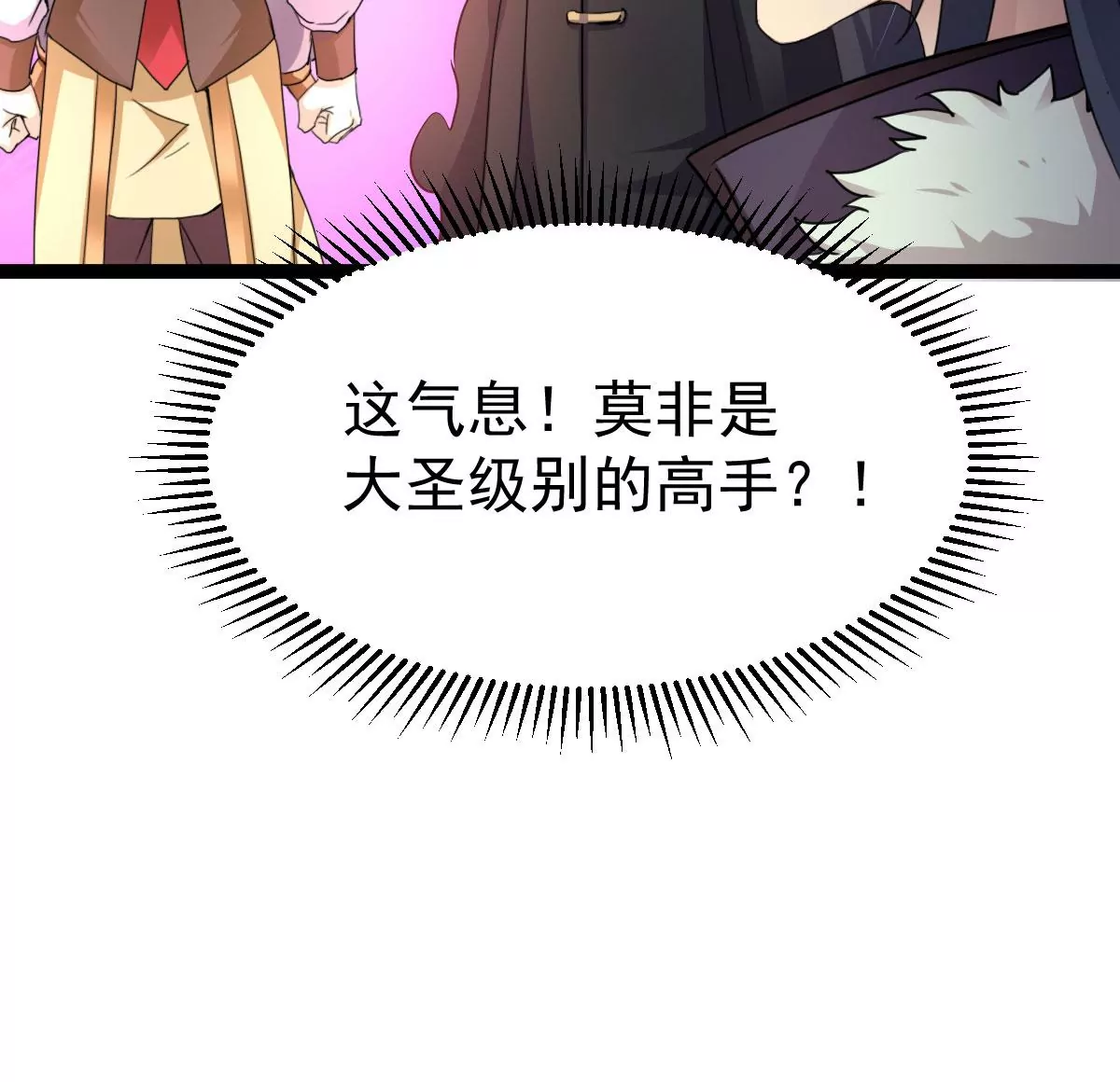 第271话 杀仙门(1/2)-第62话