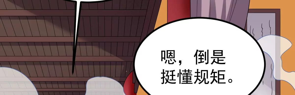第271话 杀仙门(1/2)-第62话