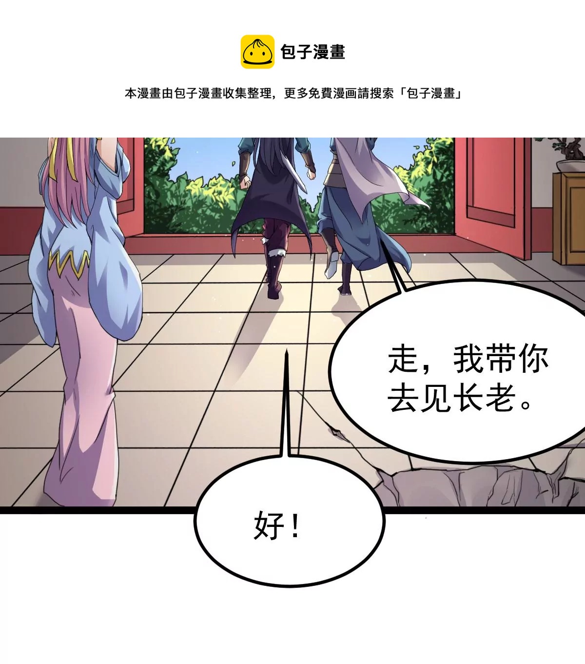 第271话 杀仙门(1/2)-第62话