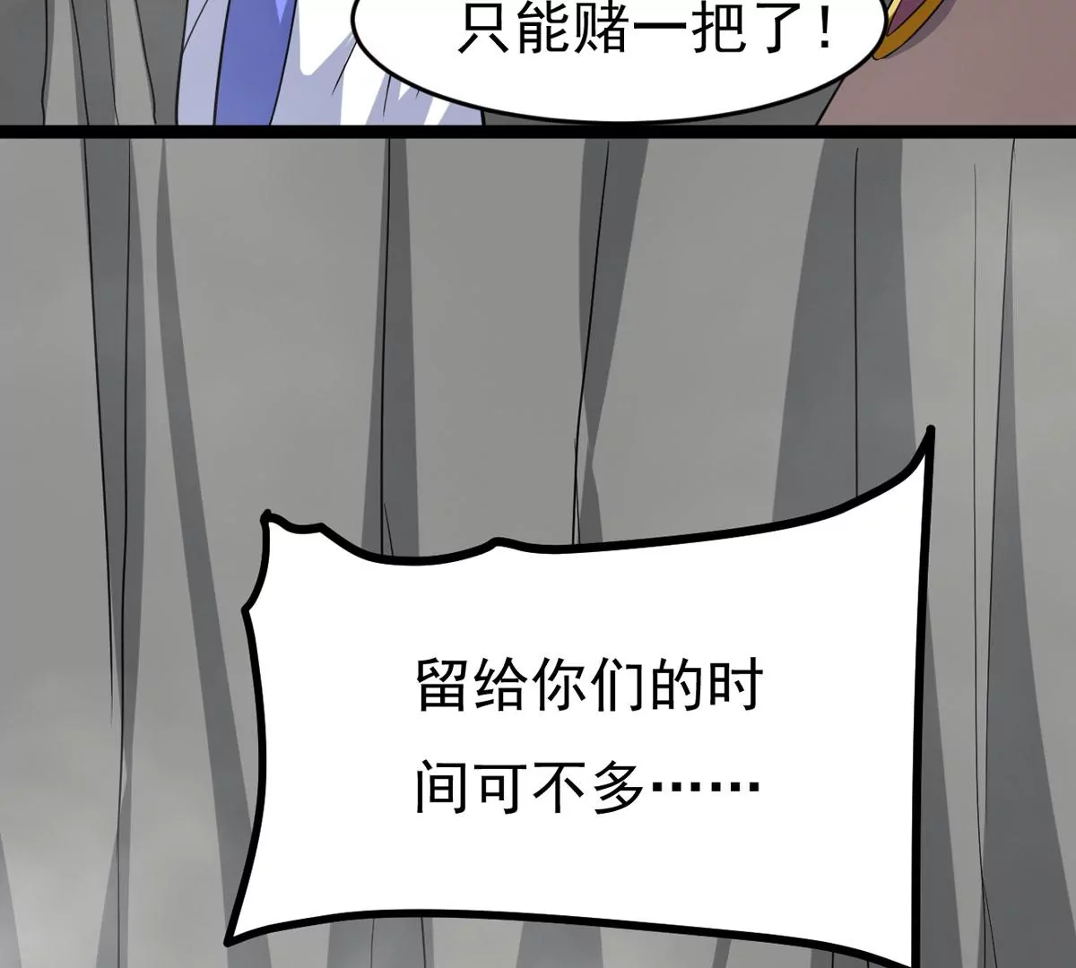 第294话 九死一生(1/2)-第48话