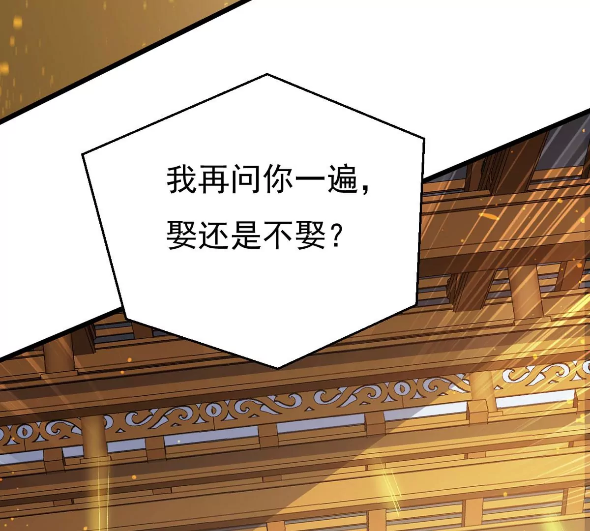 第326话 我不会娶她！(1/2)-第20话