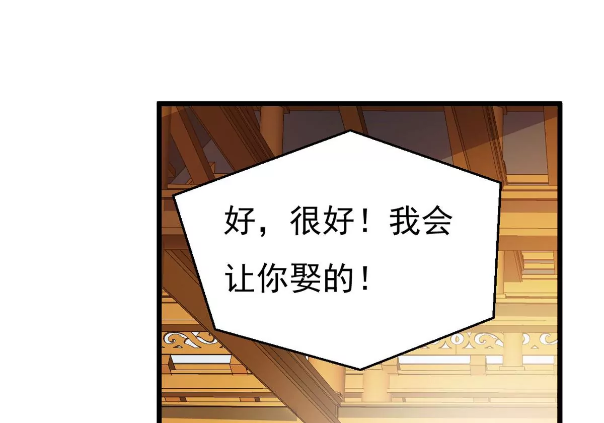 第326话 我不会娶她！(1/2)-第20话