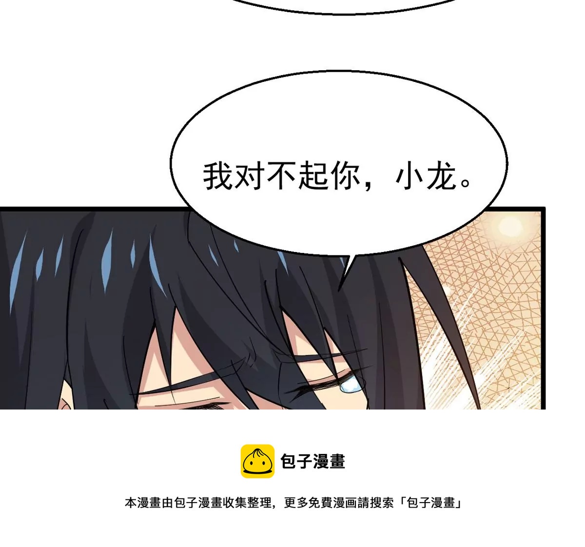 第326话 我不会娶她！(1/2)-第20话