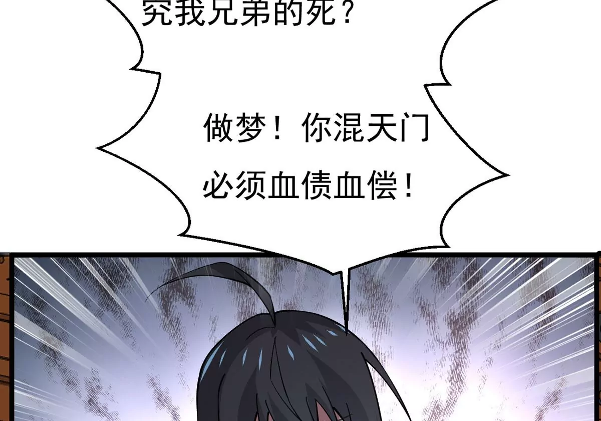 第326话 我不会娶她！(1/2)-第20话