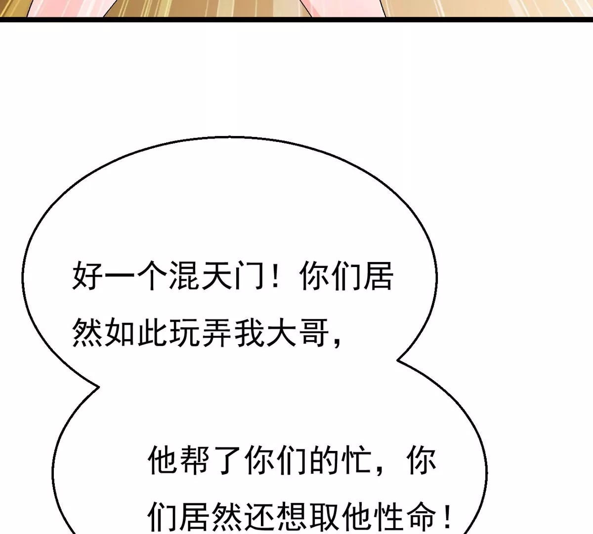 第326话 我不会娶她！(1/2)-第20话