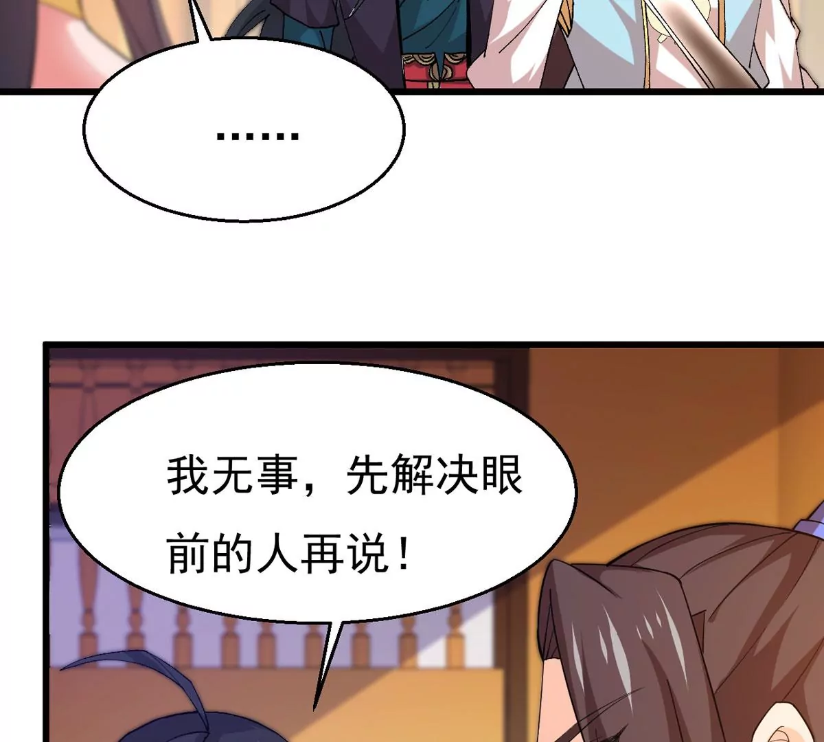 第326话 我不会娶她！(1/2)-第20话