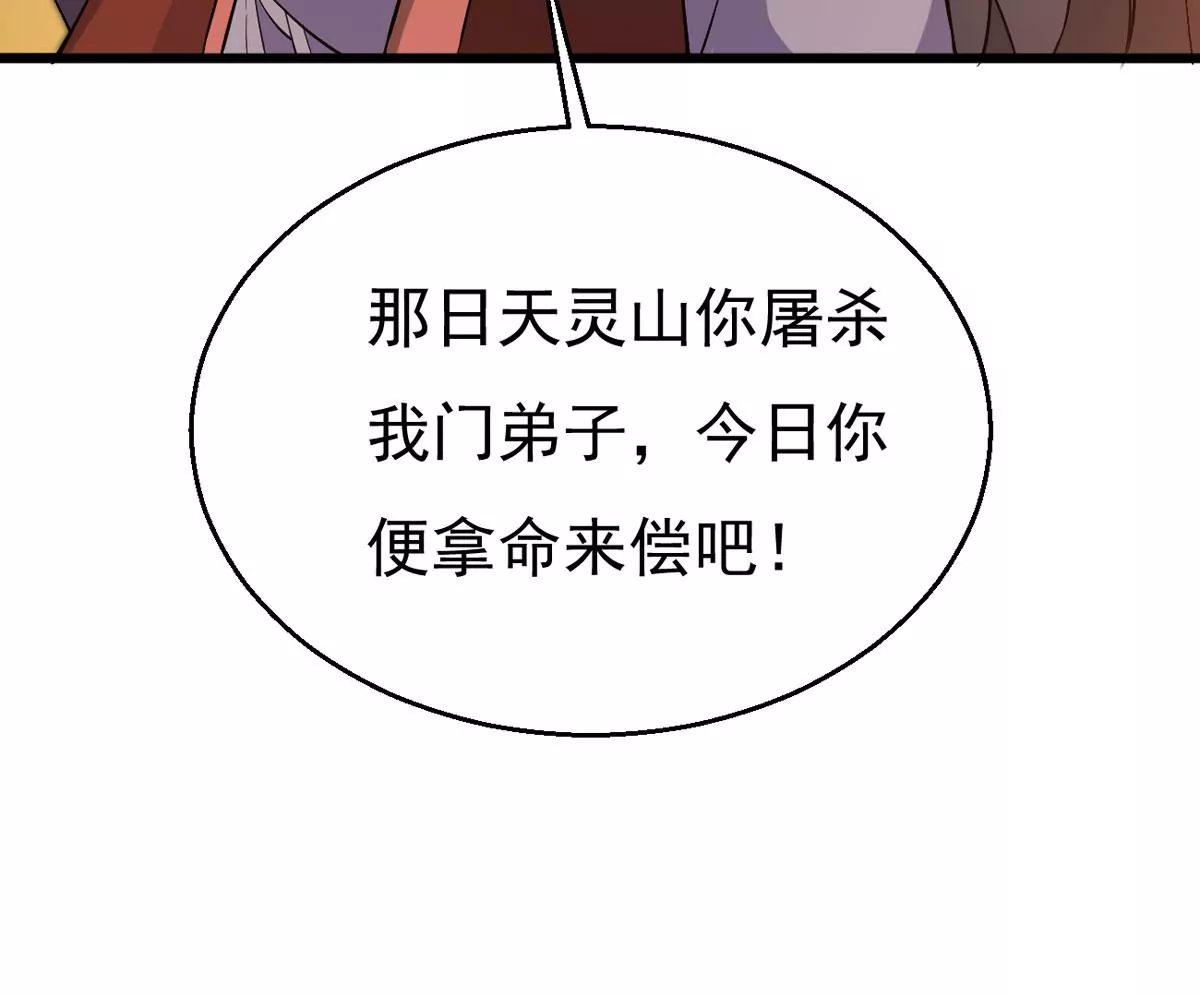第326话 我不会娶她！(1/2)-第20话