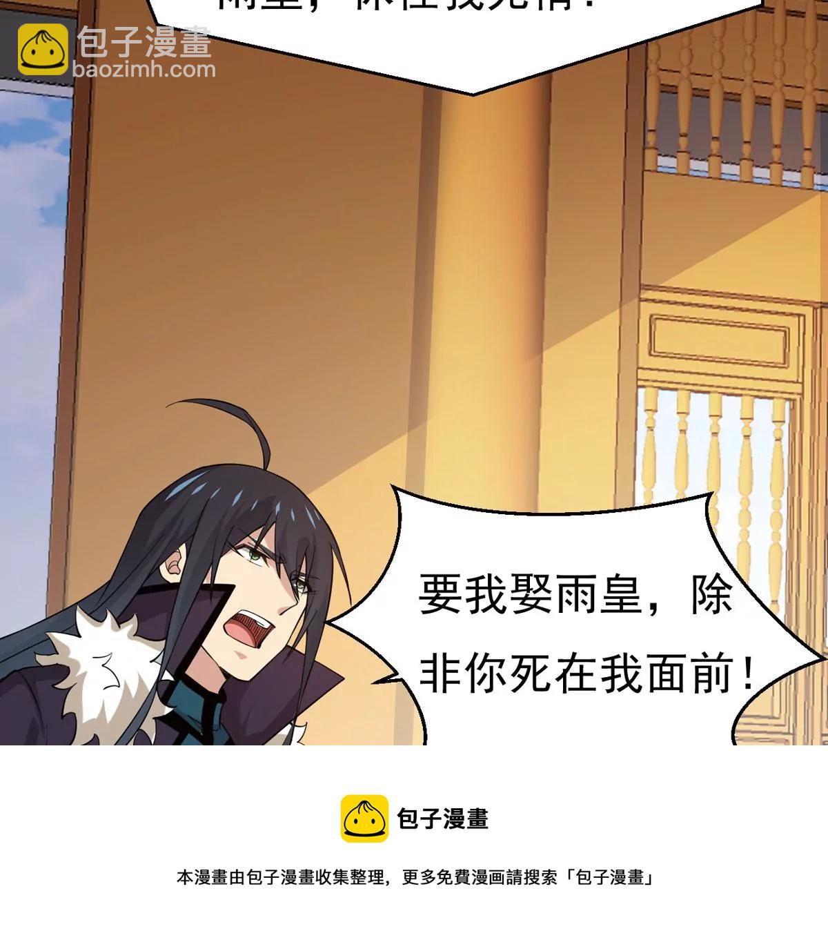 第326话 我不会娶她！(1/2)-第20话
