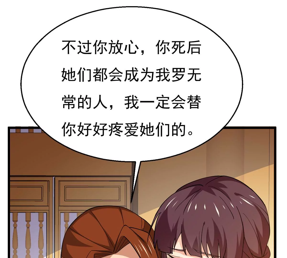 第326话 我不会娶她！(1/2)-第20话