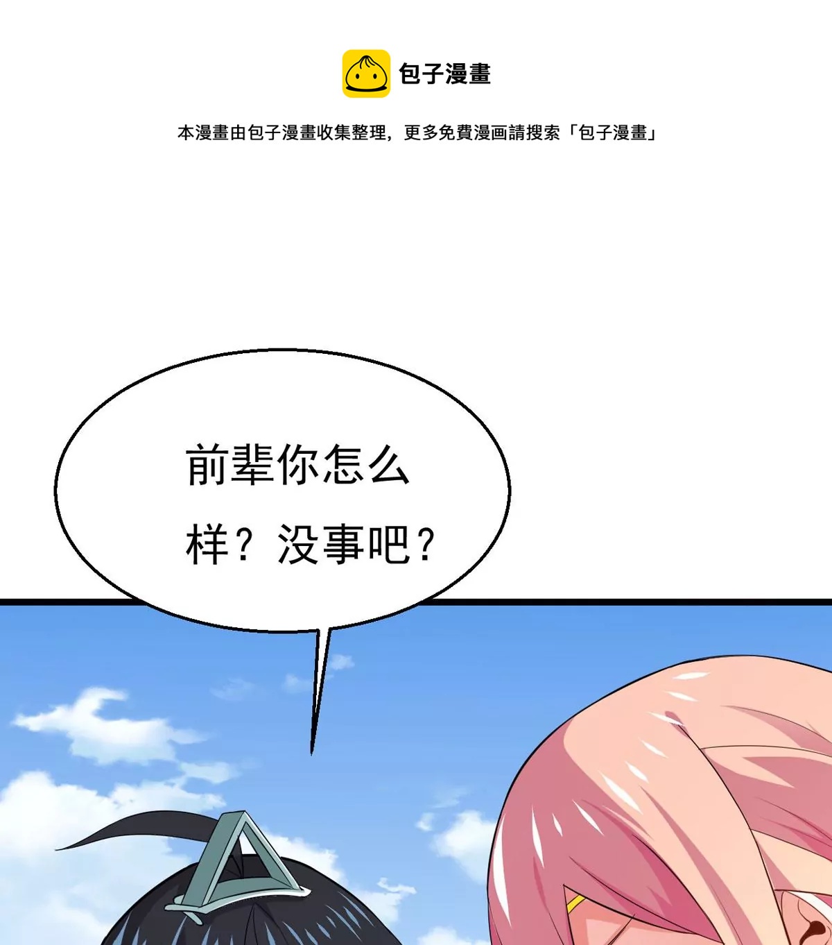 第312话 你以为自己天下无敌(1/2)-第34话