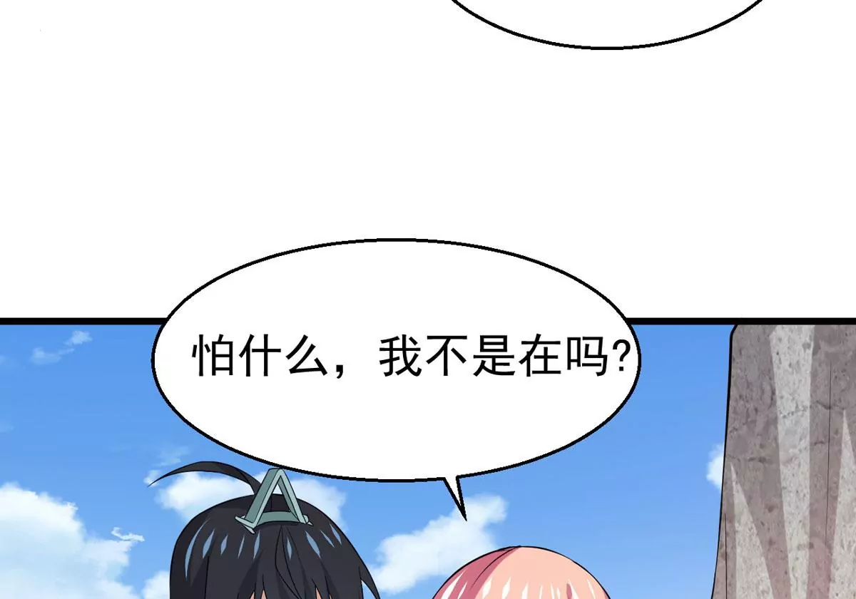 第312话 你以为自己天下无敌(1/2)-第34话
