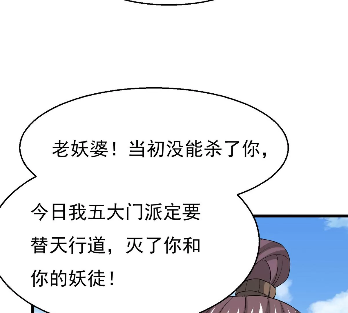 第312话 你以为自己天下无敌(1/2)-第34话
