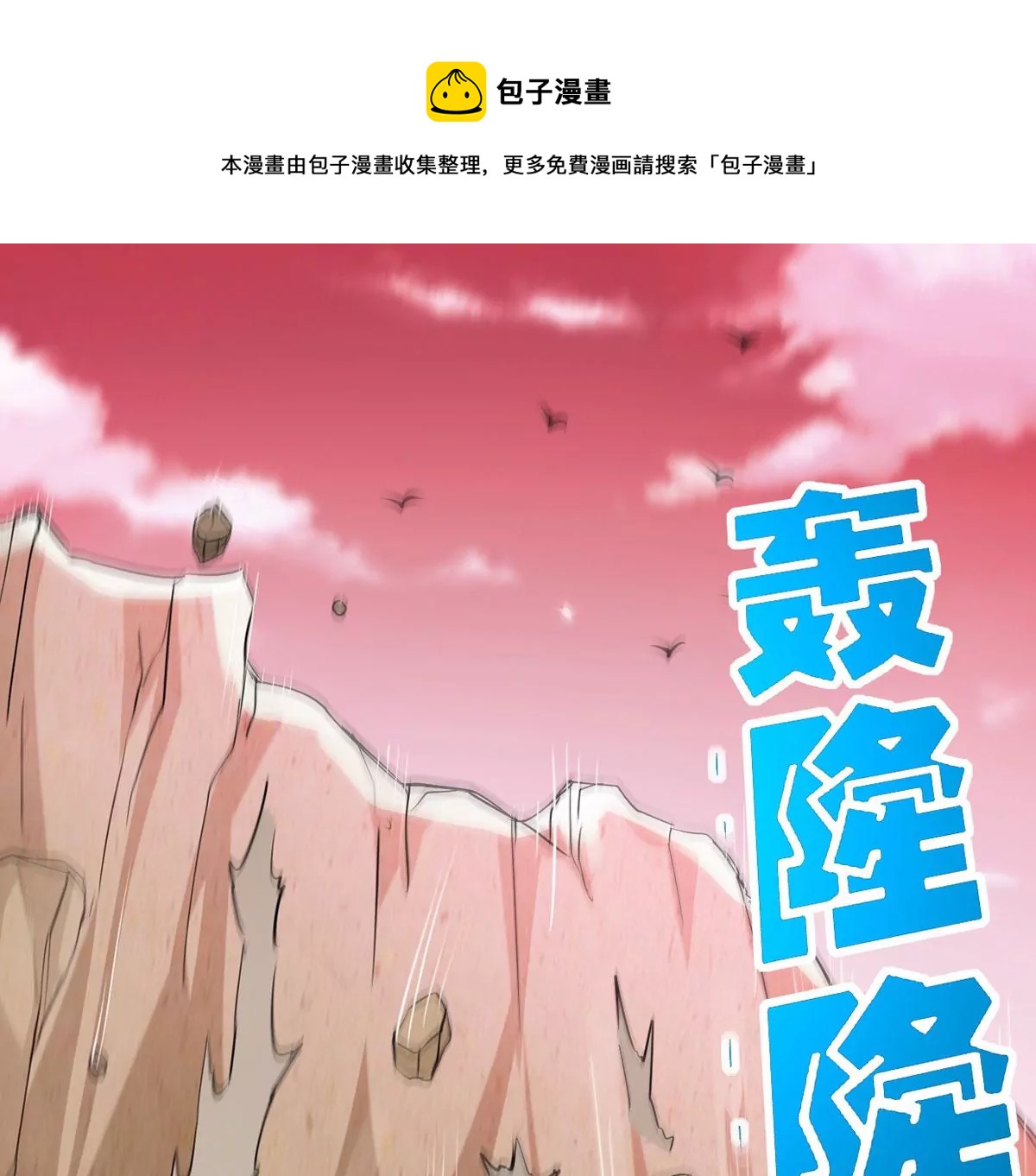 第280话 放我走？(1/2)-第52话