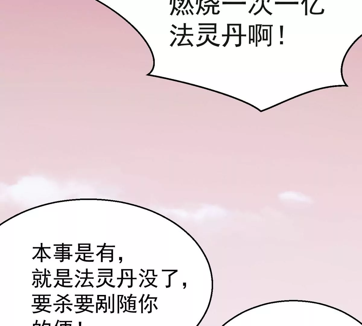第280话 放我走？(1/2)-第52话