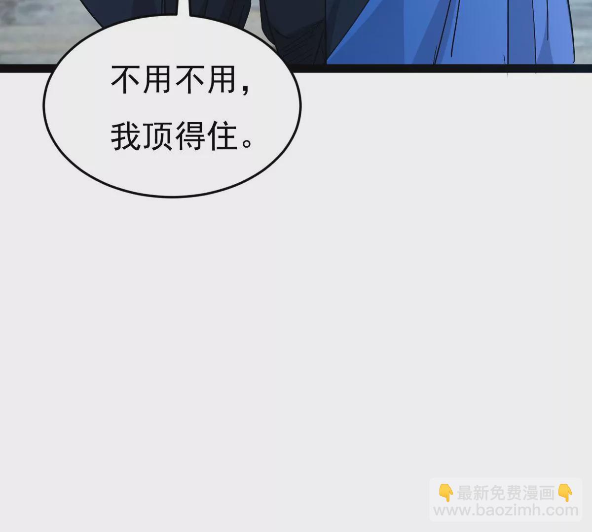 第283话 鬼墟坡(1/2)-第50话