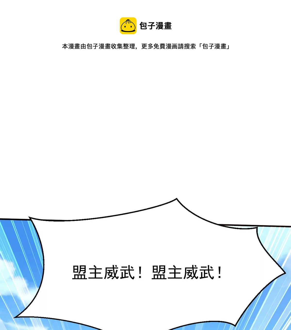 第310话 奉劝你做人要低调！(1/2)-第36话