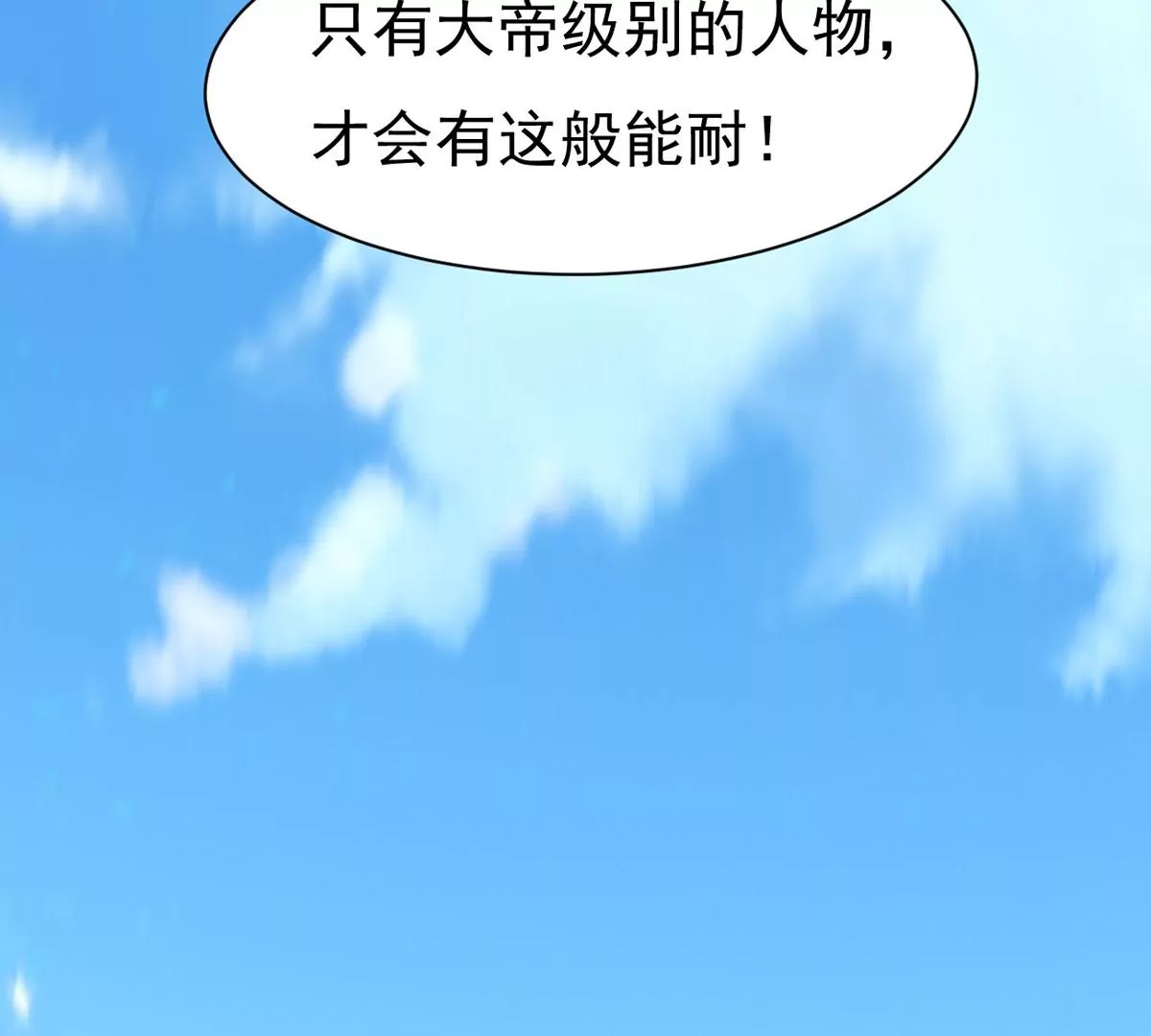 第310话 奉劝你做人要低调！(1/2)-第36话