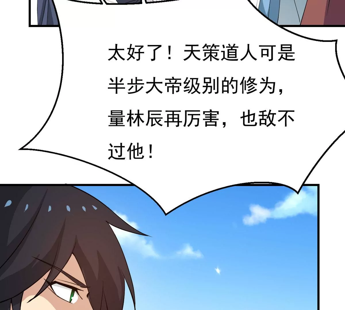 第310话 奉劝你做人要低调！(1/2)-第36话