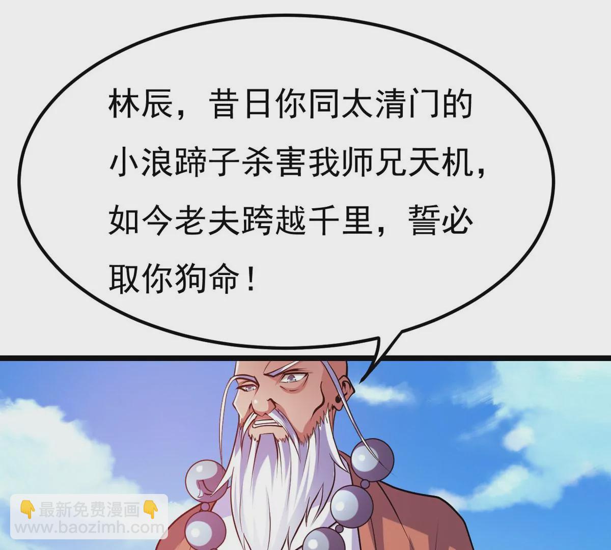 第310话 奉劝你做人要低调！(1/2)-第36话