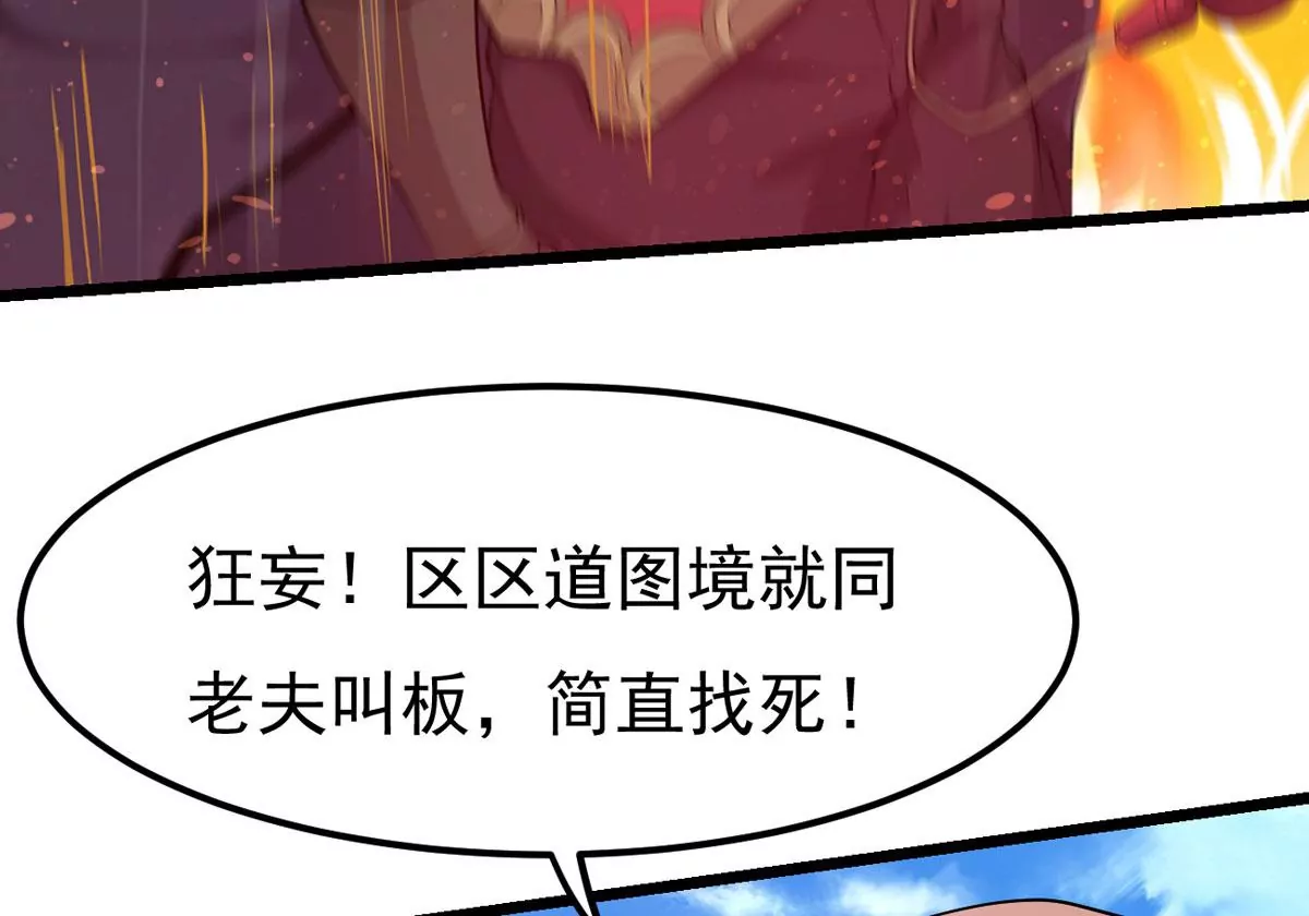 第310话 奉劝你做人要低调！(1/2)-第36话