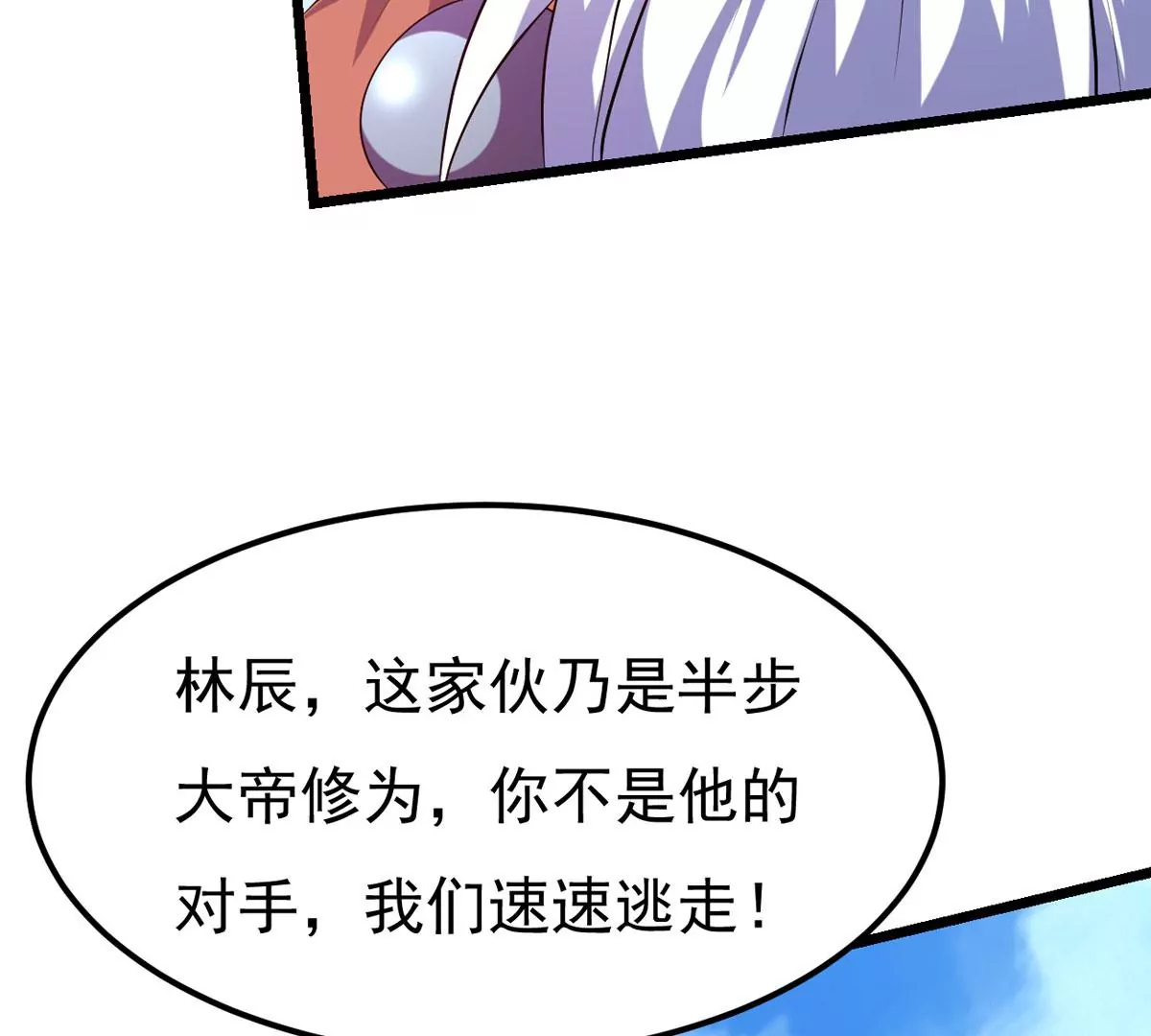 第310话 奉劝你做人要低调！(1/2)-第36话