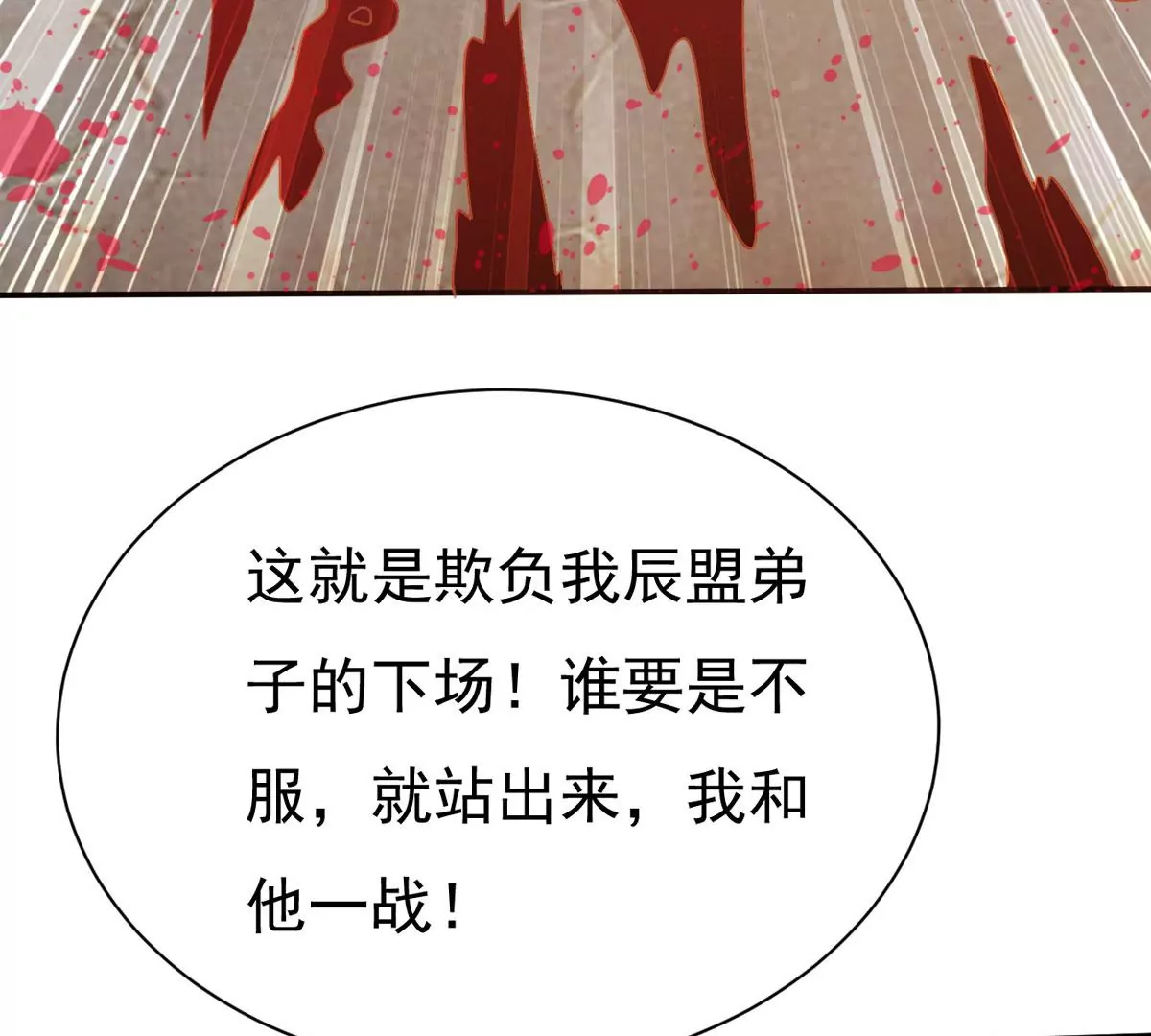 第310话 奉劝你做人要低调！(1/2)-第36话