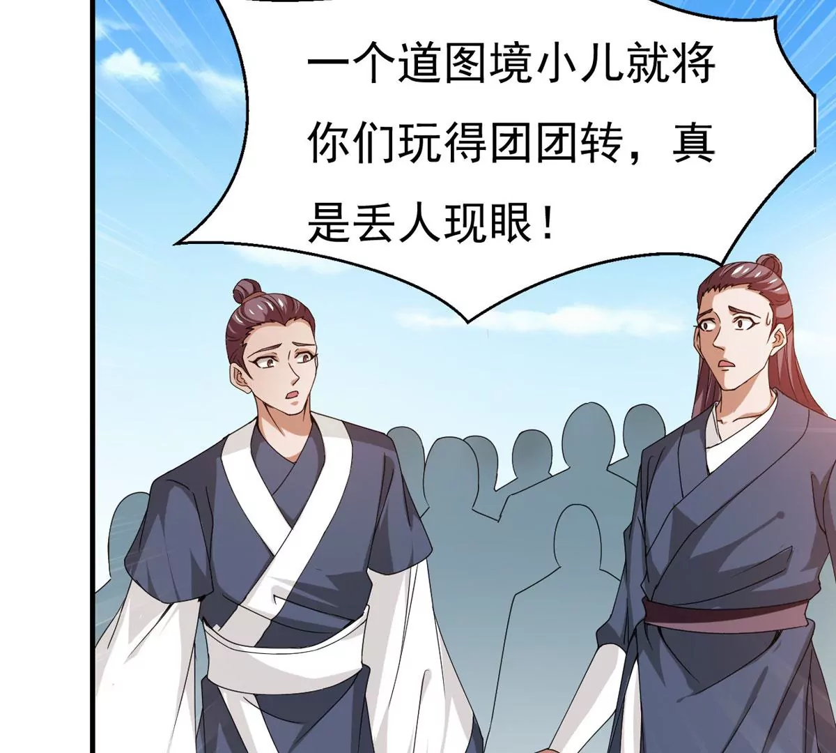 第310话 奉劝你做人要低调！(1/2)-第36话