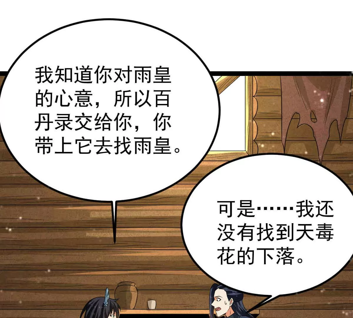 第277话 血色黎明钟(1/2)-第56话