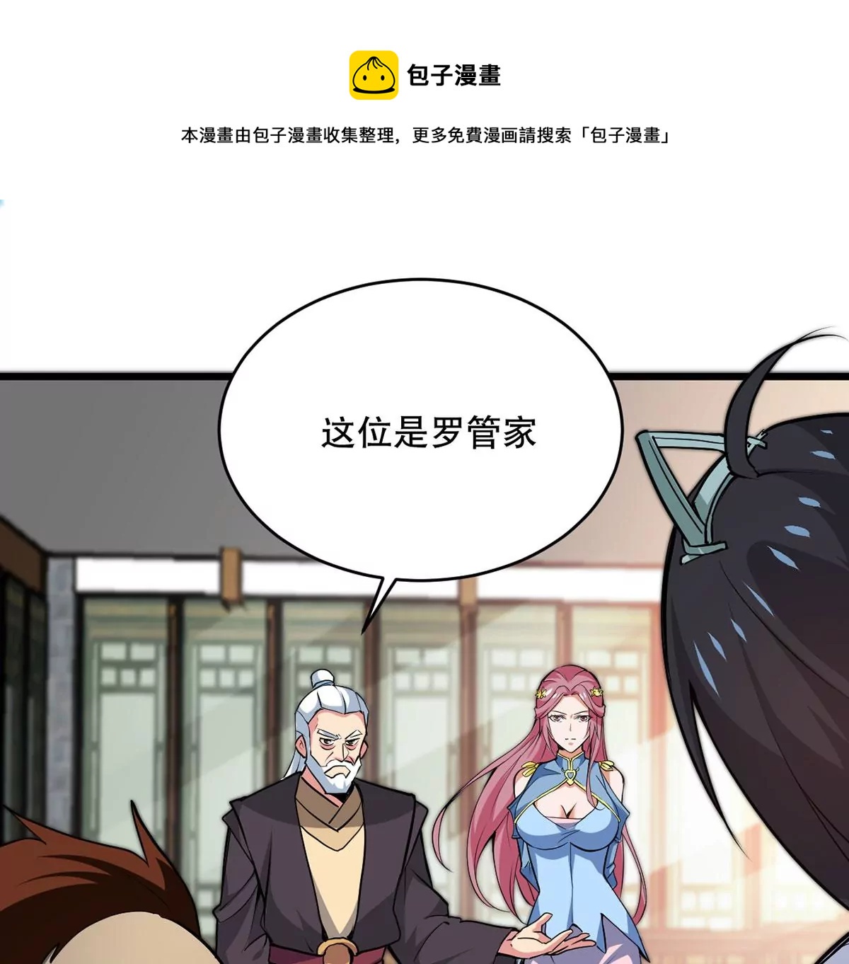 第269话 玉连谷第一世家(1/2)-第64话