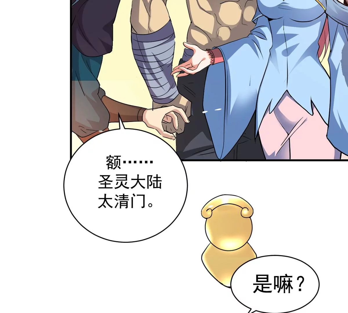 第269话 玉连谷第一世家(1/2)-第64话