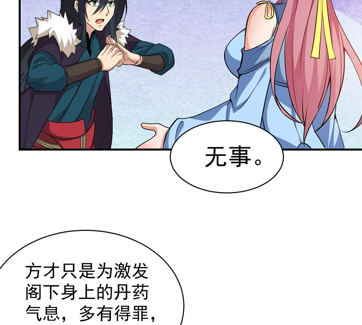 第269话 玉连谷第一世家(1/2)-第64话